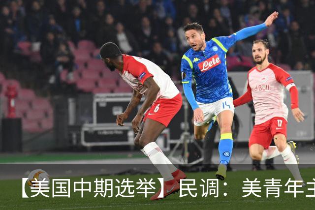 【美国中期选举】民调：美青年主要投票动机是反对特朗普