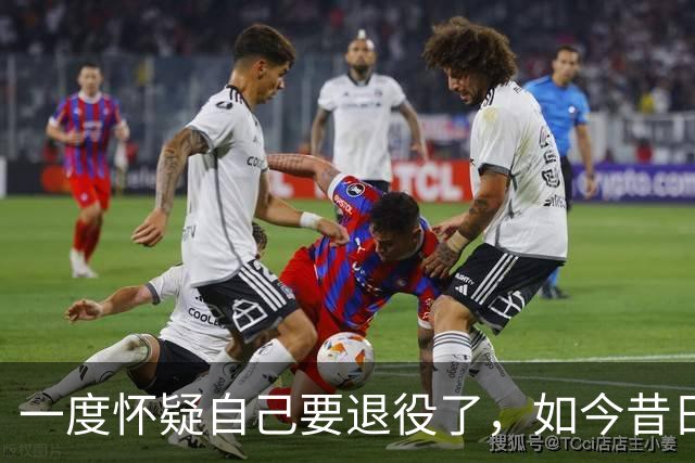一度怀疑自己要退役了，如今昔日乐透秀在骑士终于重获新生了？