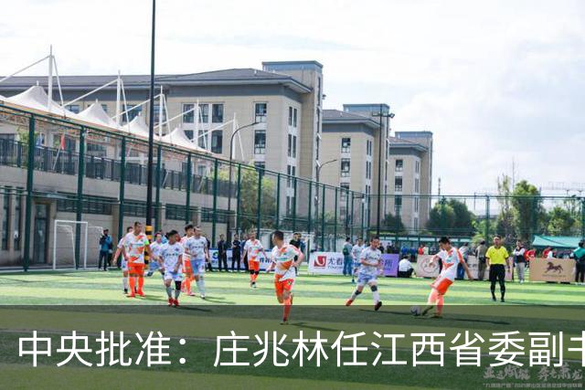 中央批准：庄兆林任江西省委副书记；曾在江苏省工作，历任徐州市市长，徐州市委书记，江西省委常委、宣传部部长、组织部部长等职