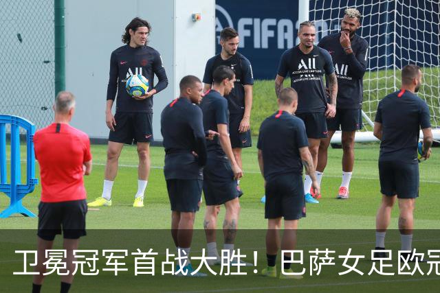 卫冕冠军首战大胜！巴萨女足欧冠5-2逆转巴黎FC，帕乔尔2射1传
