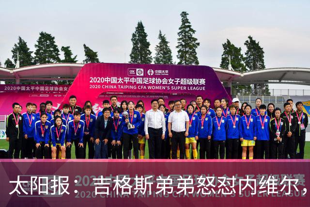 太阳报：吉格斯弟弟怒怼内维尔，曼联老板才该对现状负责