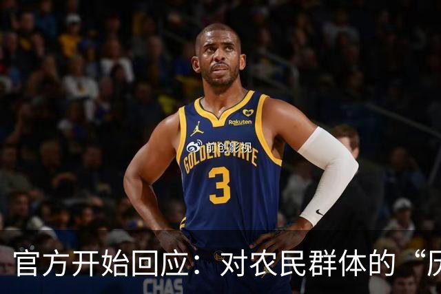 官方开始回应：对农民群体的“历史亏欠”一定要补偿…