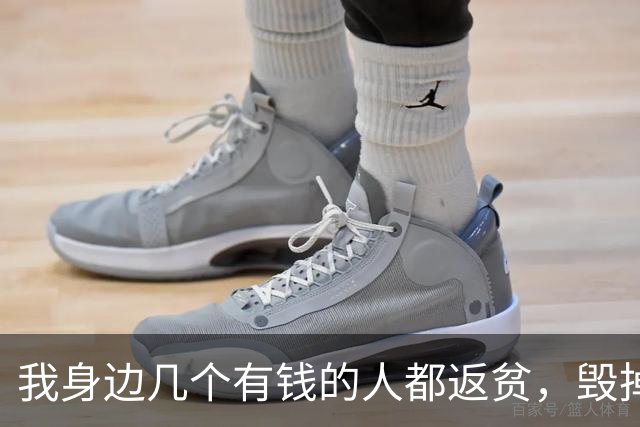 我身边几个有钱的人都返贫，毁掉家底的元凶，就是投资