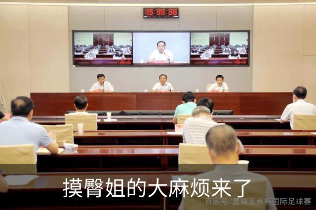 摸臀姐的大麻烦来了