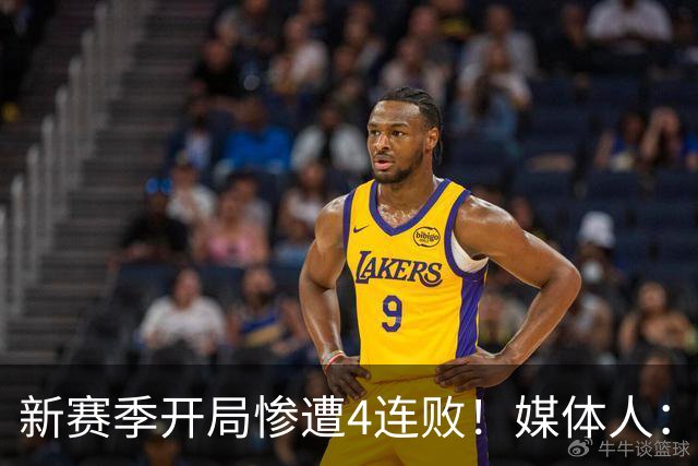 新赛季开局惨遭4连败！媒体人：宁波男篮签下前山东外援鲍威尔