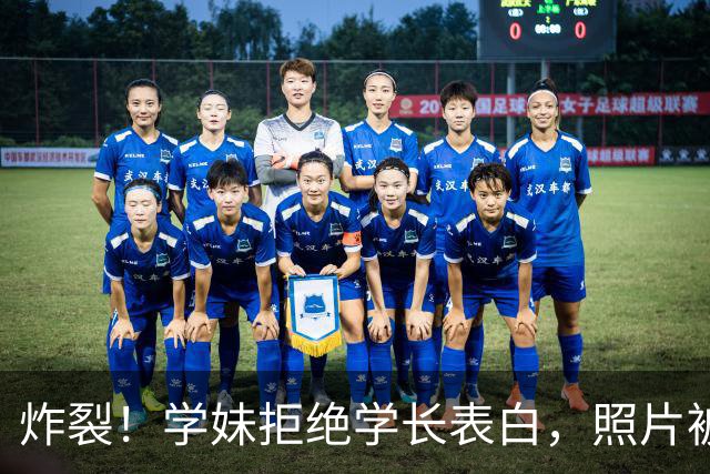 炸裂！学妹拒绝学长表白，照片被挂在色情网上，学长被抓，多名女性中招