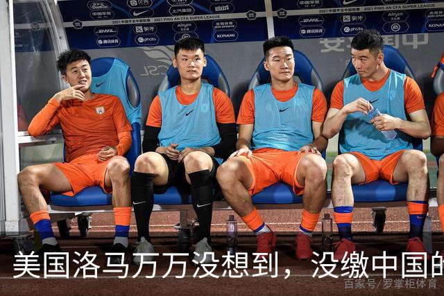 美国洛马万万没想到，没缴中国的990亿罚单，后果竟然如此严重了