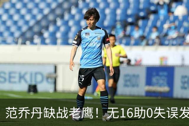 范乔丹缺战老鹰！无16助0失误发动机迎考验 被KD怒吼一幕引热议