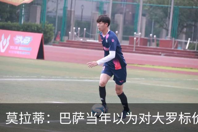 莫拉蒂：巴萨当年以为对大罗标价很高 梅西送球衣感谢了我的兴趣