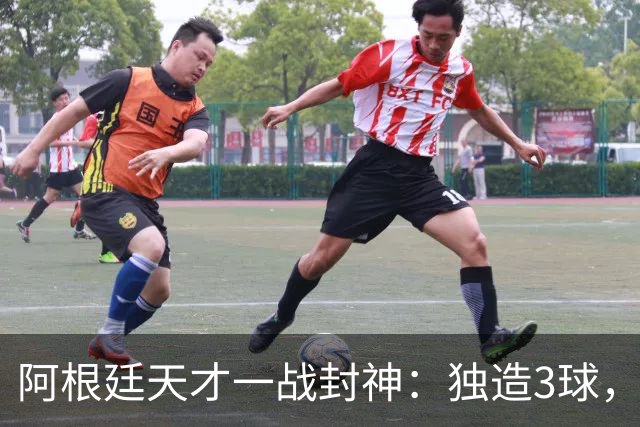 阿根廷天才一战封神：独造3球，踢爆曼联，卡里克造11年耻辱纪录