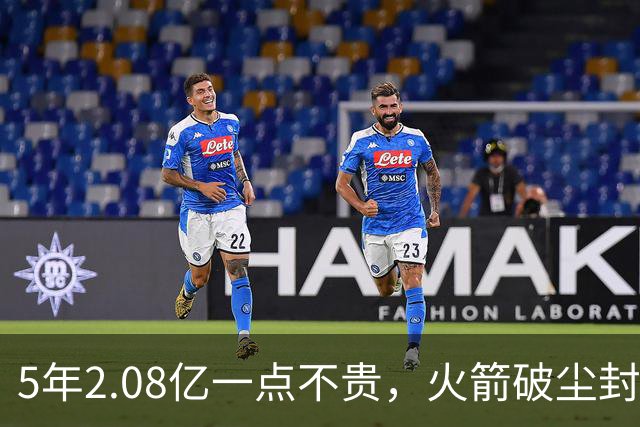 5年2.08亿一点不贵，火箭破尘封9年纪录！乌度卡成就阿门封神一刻