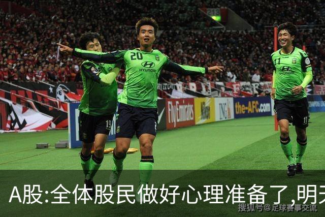 A股:全体股民做好心理准备了,明天10.28,A股或再次历史重演吗?